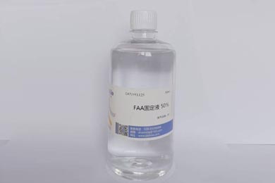 新疆50%FAA固定液