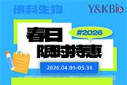 2026新疆春日限时特惠
