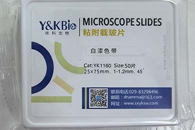 新疆粘附载玻片